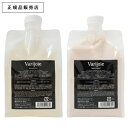 【A倉庫】【 詰替用セット 】Varijoie ヴァリジョア シャンプー 1000ml + トリートメント 1000g | ヘアケア 美容専売品 美容室 dea...