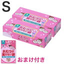 【2箱セット】【おまけ付き】防臭袋 BOS おむつが臭わない袋 ベビー用 うんち用 Sサイズ(200枚入)2箱セット 消臭袋 防臭袋 赤ちゃん おむつ おしりふ...