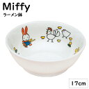 【ミッフィー ラーメン鉢】割れない miffy ミッフィー ラーメン皿 食洗器OK 電子レンジOK ラーメン うどん どんぶり 深皿 麺類 子供 男の子 女の子 キッズ ベビー 離乳食 食器 お子様ランチ アニマル 動物 お食い初め 手掴み食べ おしゃれ 白 SPJ