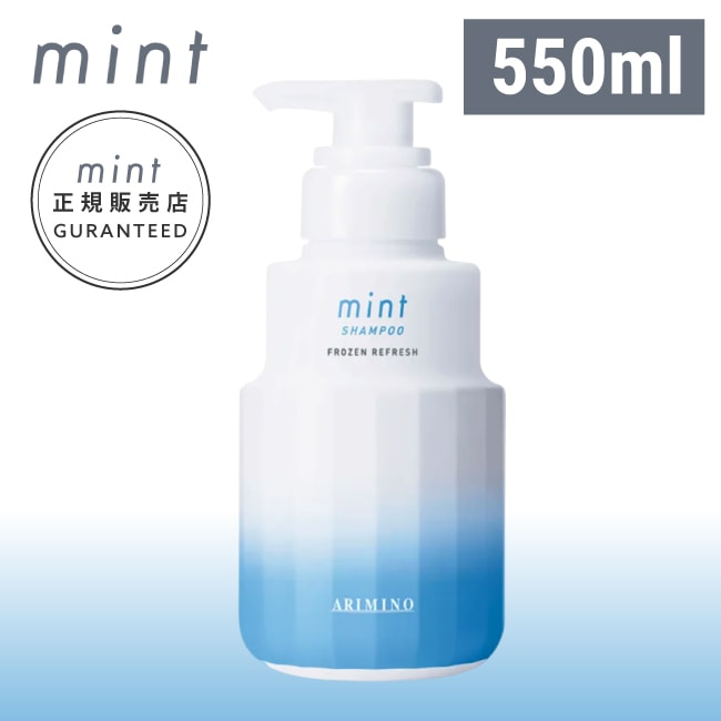 NEW 2023年最新【フローズンリフレッシュ 550ml】 アリミノ mint ミント シャンプー フローズンリフレッシュ ARIMINO ミント シャンプー 冷感 シャンプー 涼感 シャンプー アリミノ ミントシャンプー 冷たい 冷える リフレッシュ 爽快 夏用 クール シャンプー cool shampoo