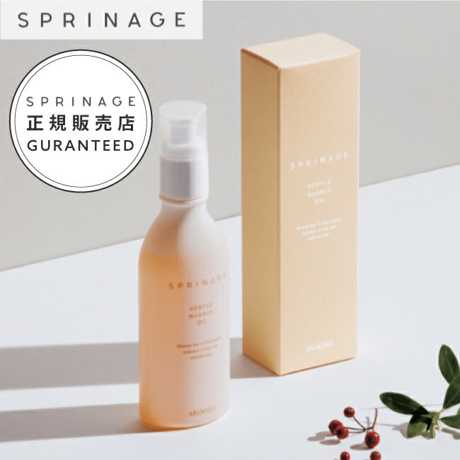 【正規品】 スプリナージュ ジェントルニュアンス オイル 140ml ｜ ARIMINO SPRINAGE GENTLE NUANCE OIL オイルトリートメント アリミノ スプリナージュ オイル トリートメント arimino アウトバス ヘアケアオイル 保湿オイル スパーシング オイル ホームケア サロンケアのサムネイル