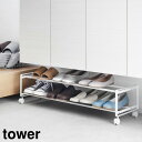 tower《 引き出せるキャスター付きシューズラック タワー 2段 》8〜10足収納 シューズラック シューズボックス 靴箱 下駄箱下 キャスター付 下駄箱 玄...