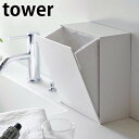 tower《 ウォールダストボックス&収納ケース タワー 》ゴミ箱 ダストボックス 収納ボックス ケース 浮かせる収納 石こうボードピン フィルムフック 壁面 隠せる 箱 シンプル サニタリー 洗面用品 洗面グッズ 小物収納 5433 5434 ホワイト ブラック 山崎実業 YAMAZAKI NXT