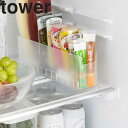 tower《 冷蔵庫中スリム調味料収納ラック タワー 》冷蔵庫 冷蔵庫内収納 ドアポケット収納 ラック 収納ラック 調味料スタンド チューブ調味料 調味料 スパイスラック 整理 整頓 スリム キッチン 整理用品 8107 8108 ホワイト ブラック 山崎実業 YAMAZAKI タワー (NXT)