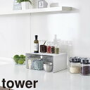 tower《 キッチンスチール コの字ラック タワー L 》奥行き22cm 収納棚 収納ラック キッチンラック スパイスラック 調味料 皿 コップ グラス キッ...