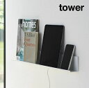 tower《 石こうボード壁対応タブレット&ブック棚 タワー 》収納棚 収納ラック 小物置き シェルフ ディスプレイ 壁面 棚 タブレット スマホ 携帯 ケーブ...
