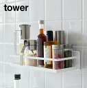 tower《 フィルムフックスパイスラック タワー 》ウォールラック ウォールシェルフ 調味料ラック 調味料ストッカー ボトルラック 収納棚 調味料入れ スパイス 収納ラック キッチン小物 キッチン収納 冷蔵庫 壁掛け ワイド 2185 2186 ホワイト ブラック 山崎実業 YAMAZAKI NXT