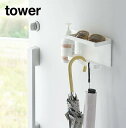 tower《 マグネットUV対策用品収納ホルダー タワー 》収納 玄関ドア マグネット 磁石 日傘 傘 鍵 印鑑置き 日焼け止め 紫外線グッズ アームカバー カ...