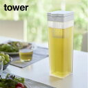 tower《 倒して置ける冷水筒 タワー ティーバッグ入れ付き 》1.2L 麦茶ポット お茶ポット 冷水ポット ウォーターボトル スリムジャグ ジャグボトル ピ...