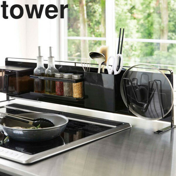 tower《 キッチン自立式スチールパネル タワー 横型 》キッチンパネル キッチンラック サイドラ