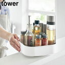 tower《 回転式 収納ラック スクエア タワー 》調味料ラック スパイス スキンケア用品 回転式収納ラック スパイスラック 調味料入れ トレイ 小物入れ コ...