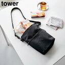 送料無料!tower《 コンビニちょい買い保冷&保温バッグ タワー 》 保冷 保温 マチ付き レジ袋 エコバッグ サコッシュ ショルダーバッグ ショルダー スト...