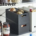 【ポイント最大22倍&クーポン! 】tower《 ベジタブルストッカー タワー 》野菜保存 ストッカー 保存容器 ボックス 野菜収納 野菜 根菜 果物 入れ物 ...