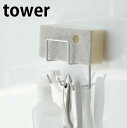 tower《 マグネットバスルームクリーニングツールホルダー タワー 》スポンジホルダー 掃除用品 掃除ブラシ 収納 お風呂用洗剤 ボトル掛け 磁石 浴室ラック スポンジラック フック バスルーム お風呂 浴室収納 バスグッズ 4976 4977 ホワイト ブラック 山崎実業 YAMAZAKI NXT