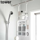 tower《 引っ掛けディスペンサースタンド タワー 2段 》バスラック シャンプーラック 吊り下げ バス収納 浴室収納 ランドリー収納 洗面収納 フック付き ...