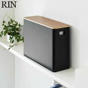 RIN《 蓋付きトイレ用品収納 リン 》トイレ トイレ収納 トイレットペーパー トイレクリーナー 除菌シート 収納ボックス 収納ケース ふた付き トイレ小物 サ...