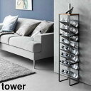 【メーカー直送】tower《 天板付きボトルストッカー タワー 8段 》ストッカー収納 ストック収納 スリム ペットボトル収納 調味料 500ml ミネラルウォ...