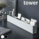 tower《 スリムデスクオーガナイザー タワー 》文房具 ペン ステーショナリー 眼鏡 スマホ デスク 収納 整理 小物入れ ペン立て デスク収納 机 鉛筆立...