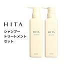 【A倉庫】2本セット【 HITA 】ルベル Lebel ヒタ シャンプー&トリートメント 400ml クセ毛 ストレート 乾燥 広がり 熱ダメージ 潤い 美髪 ホームケア