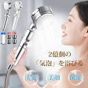 【A倉庫】【 シャワーヘッド 】節水 80%節水 塩素除去 角度調整 3段階吐水モード 高水圧 浄水 増圧 止水ボタン 水量調整機能付き ボタン 水 モード 浄...