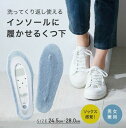 <コジット> 男女兼用サイズ【 SLARIS 麻混インソールソックス 】インソールソックス 内側に 滑り止め付 インソール 素足 裸足 靴下 靴底 ヒール スニーカー 革靴 靴 シューズ サンダル 28.0cm 27.5cm 27.0cm 26.5cm 26.0cm 25.5cm 25.0cm 24.5cm