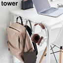 tower《 テーブル横フック タワー 》収納フック ハンガー 5連フック 引っ掛け 吊り下げ テーブル デスク ランドセル かばん掛け 子ども 学校用品 ヘッドフォン 収納 学習机横 バッグ収納 小物収納 浮かせる収納 1576 1577 ホワイト ブラック 山崎実業 YAMAZAKI NXT