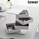 tower《 アクセサリートレー タワー 4段 スクエア 》アクセサリーケース アクセサリー 収納 トレイ アクセサリー入れ ジュエリーボックス 小物入れ 収納...