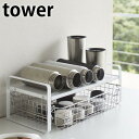 tower《 伸縮収納ラック 2段 タワー 》伸縮 ディッシュラック 皿スタンド 食器ラック スチールラック お皿立て ラック キッチン収納 台 水筒 食器収納...