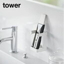 tower《 フィルムフックフェイシャルグッズ収納ラック タワー 》フィルムフック 収納ラック 置き台 棚 美顔器 シェイバー フェイシャルグッズ 化粧水 洗顔...