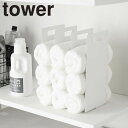 tower《 連結タオル収納ラック タワー 2個組 》タオル収納 タオル バスタオル フェイスタオル 収納 ラック タオル入れ タオル置き 洗濯 洗濯用品 洗濯機まわり ランドリー収納 洗濯物 サニタリー 洗面 ホルダー スタンド 4316 4317 ホワイト ブラック 山崎実業 YAMAZAKI NXT