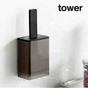 tower《 マグネット油引き タワー 》油引き オイルブラシ 油ひき 油引きブラシ シリコーン シリコン製 キッチンルーツ 調味料入れ ハケ マグネット 磁石...