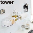 【ポイント最大22倍&クーポン! 】tower《 フィルムフックキッチンウォールバー ワイド タワー 》84cm ウォールバー ラック 貼ってはがせるフィルムフ...