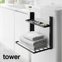 tower《 洗濯機横マグネット折り畳み棚 2段 タワー 》折り畳み棚 折りたたみ 棚 ラック 台 収納 着替え 服 タオル バスタオル 一時置き タオル置き ...
