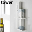 tower《 マグネットラップホルダー スリム タワー 》ラップスタンド ラップ立て ラップ アルミホイル ポリ袋 サランラップ ラップ収納 マグネット 磁石 ...