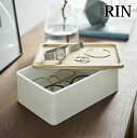 RIN《 サングラス&アクセサリー収納ケース リン 》アクセサリー サングラス メガネ 腕時計 眼鏡ケース メガネケース 小物入れ 収納 リビング 玄関 デスク 小物収納 蓋つきケース 天然木 木 インテリア 5166 5167 ブラウン ナチュラル YAMAZAKI タワーシリーズ 山崎実業 NXT