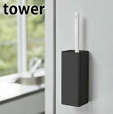 tower《 マグネットハンディワイパーホルダー タワー 》ハンディモップ ハンディワイパースタンド モップスタンド マグネット収納 クイックルワイパー ホコリ...
