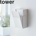 【ポイント最大22倍&クーポン! 】tower《 ツーウェイ消臭ビーズケース タワー 》マグネット 置き型 ケース 500ml 詰め替え 消臭ビーズ 芳香ビーズ...