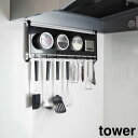 tower《 レンジフードスチールパネル&フック タワー 》レンジフード 吊り下げ 引っ掛け スチールパネル キッチンパネル コンロ マグネット フック キッチ...