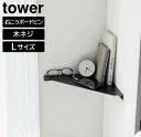 tower《 ウォールコーナーシェルフ タワー L 石こうボード壁対応 》ウォールラック ウォールシェルフ 収納棚 コーナーラック 棚 シェルフ 飾り棚 ディス...