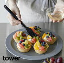 tower《 シリコーン調理ハケ タワー 》刷毛 はけ 料理はけ 油引き 油ひき オイルブラシ シリコン シリコーンハケ 調理ブラシ お菓子作り パン ツヤ出し...
