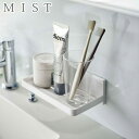 MIST《 フィルムフック トレー ミスト W18 》幅18cm サニタリートレー バスラック キッチンラック スパイス 水切り 収納トレー フック 引っ掛け キッチン 冷蔵庫 お風呂 バスルーム 洗面所 洗濯機 浮かせる収納 整理用品 5964 ホワイト 白 山崎実業 YAMAZAKI タワー (NXT)