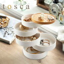 tosca《 蓋付きアクセサリートレー 5段 トスカ 》アクセサリー収納 ジュエリーケース ピアス イヤリング ネックレス リング ジュエリー 指輪 時計 小物収納トレー ケース ボックス 天然木 収納 回転式 インテリア 5312 ホワイト YAMAZAKI タワーシリーズ 山崎実業 NXT
