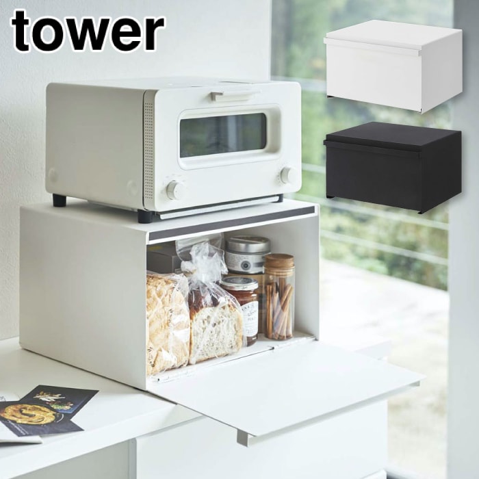 メーカー直送【送料無料】tower ブレッドケース タワー 