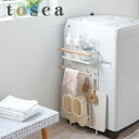 【メーカー直送】tosca《洗濯機横マグネット収納ラック トスカ 》 ランドリーラック 収納棚 収納ラック 日用品収納 洗濯機 マグネット 磁石 脱衣所 バスマ...