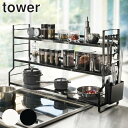 【メーカー直送】tower《 コンロ奥ラック 3段 タワー 》コンロ奥ラック コンロ ラック 調味料ラック 調味料 鍋 なべ フライパン カトラリー フック キ...