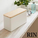 RIN《 サニタリー収納ケース リン 》tower ブラウン ナチュラル 小物収納 小物入れ 生理用品 コットン メイク用品 トイレクリーナー 除菌シート 収納...