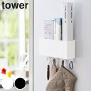 【ワイド】tower《マグネットストレージボックス タワー ワイド 》 ボックス ラック ケース キッチン 洗面所 バスルーム 浴室 オフィス 収納 フック 小...