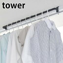 ■KEY WORD: ［ 室内物干しハンガーバー タワー ］ 新生活 便利 tower 隙間収納 室内 室内干し 部屋干し 一時干し ハンガーバー 物干し 洗面扉 収納ワゴン 収納ラック ラック 収納 洗濯機横 ランドリー 洗濯 サニタリー ランドリー収納 スリム 省スペース シンプル 洗濯機 洗面所 洗濯カゴ バック 脱衣所 消毒 洗剤 柔軟剤 漂白剤 タオル バスマット タオル掛け 洗剤 ストック ハンガー ホワイト ブラック 白 黒 ベージュ カーキ ブラウン 茶色 ライトグレー グレー ピンク レッド キッチンツール キッチン雑貨 キッチン小物 オシャレ インテリア雑貨 モダン モード カラフル スマート エレガント シック 北欧雑貨 キッチングッズ ラッピング プレゼント ギフトボックス ギフトBOX ギフト プチギフト おもたせ 贈り物 お祝い 誕生日 バースデー クリスマ バレンタインデー ホワイトデー 母の日 父の日 敬老の日 入学 入社 卒業 結婚 出産 内祝 引越し 就職 転職 開店 口コミ クチコミ 話題 大反響 大好評 大人気 大評判 ネット通販 テレビ通販 TV通販 ヒット商品 正規品 正規販売店tower 室内物干しハンガーバー タワー お部屋や浴室扉にハンギングスペースを作りだせる、室内物干しハンガーバー。 ここに掛けられたら便利なのに...もう少し干せるスペースがあったら...という思いを叶えてくれる便利なアイテムです。 お部屋を仕切るスライド扉や浴室扉の枠、鴨居、窓枠や棚にだれでも簡単取り付け。調節ネジで鴨居や棚の厚みに合わせてしっかり固定できます。 どのご家庭にもある、鴨居や窓枠に取り付けられるハンガーバー。 付属の六角レンチで調節ネジを締めるだけの簡単設置。 難しい組み立てや大掛かりな作業が必要ないので、気軽に取り入れていただけます。 枠の厚みは1.5～3cmに対応。調節ネジだから厚みに合わせてしっかり固定できて安心です。 また、枠の上部にはピンを刺し込むことでより安定させ落下を防いでいます。 ランドリールームに取り付ければ、洗濯物を洗う→干すの動線をスムーズに。雨が続く季節や花粉の飛来する季節には、部屋干しの助っ人に。洗面扉やお部屋の鴨居、ここに掛けられたら便利なのにと思う場所で便利に活躍してくれます。 ランドリールームの棚などに取り付ければ、ハンガーの収納スペースやタオルハンガーとしてもお使いいただけます。 ●商品の詳細● 品　名 tower 室内物干しハンガーバー タワー サイズ 約 幅67.5 × 奥行5.5 × 高さ5～7cm（調節ネジ含む） (内寸：ハンガー部：約 幅167 × 奥行3.5cm） 耐荷重 約 7.5kg 材　質 スチール（粉体塗装） 重　量 約 340g カラー ホワイト/ブラック 付属品 六角レンチ 入　数 1個 備　考 ＜取り付け可能な場所＞ 木製の鴨居、スライド扉枠、窓枠、机、棚 枠の幅：約67.5cm以上 枠の厚さ：約1.5cm～3cm 枠上部の奥行き：約1cm以上 枠下部の奥行き：約1.5cm以上