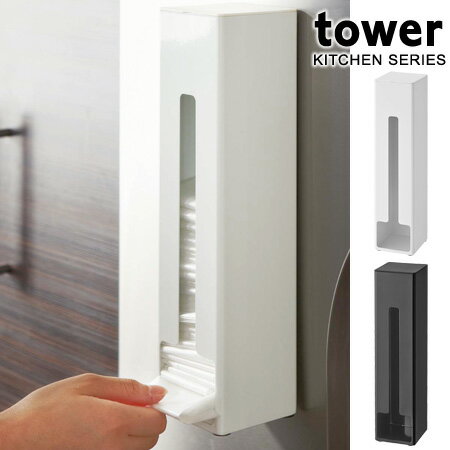 tower《 ポリ袋ストッカー タワー》レジ袋収納 レジ袋入れ レジ袋ストッカー ビニール袋ストッカー レジ袋ホルダー レジ袋 収納ケース ビニール袋 ゴミ袋ストッカー ポリ袋ストッカー ブラック ホワイト キッチン 収納ケース 7839 7840 YAMAZAKI タワーシリーズ 山崎実業のサムネイル