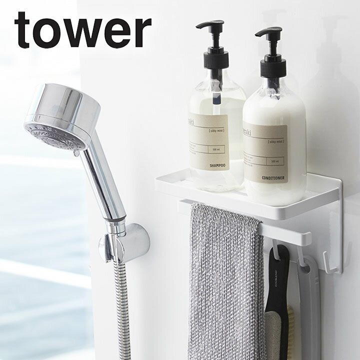 tower《 マグネットバスルーム多機能ラック タワー 》 壁付けマグネット収納 ホワイト ブラック